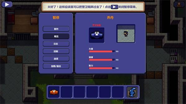 监狱逃脱者  v1.1.0