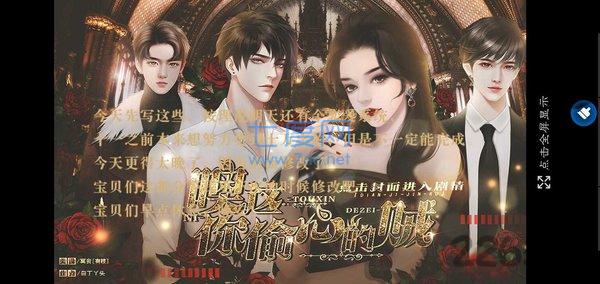 噢你这偷心的贼 v1.0