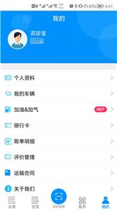 卡翼司机端  v1.0.4