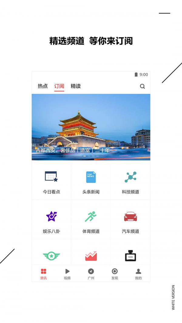 ZAKER新闻 v8.9.3