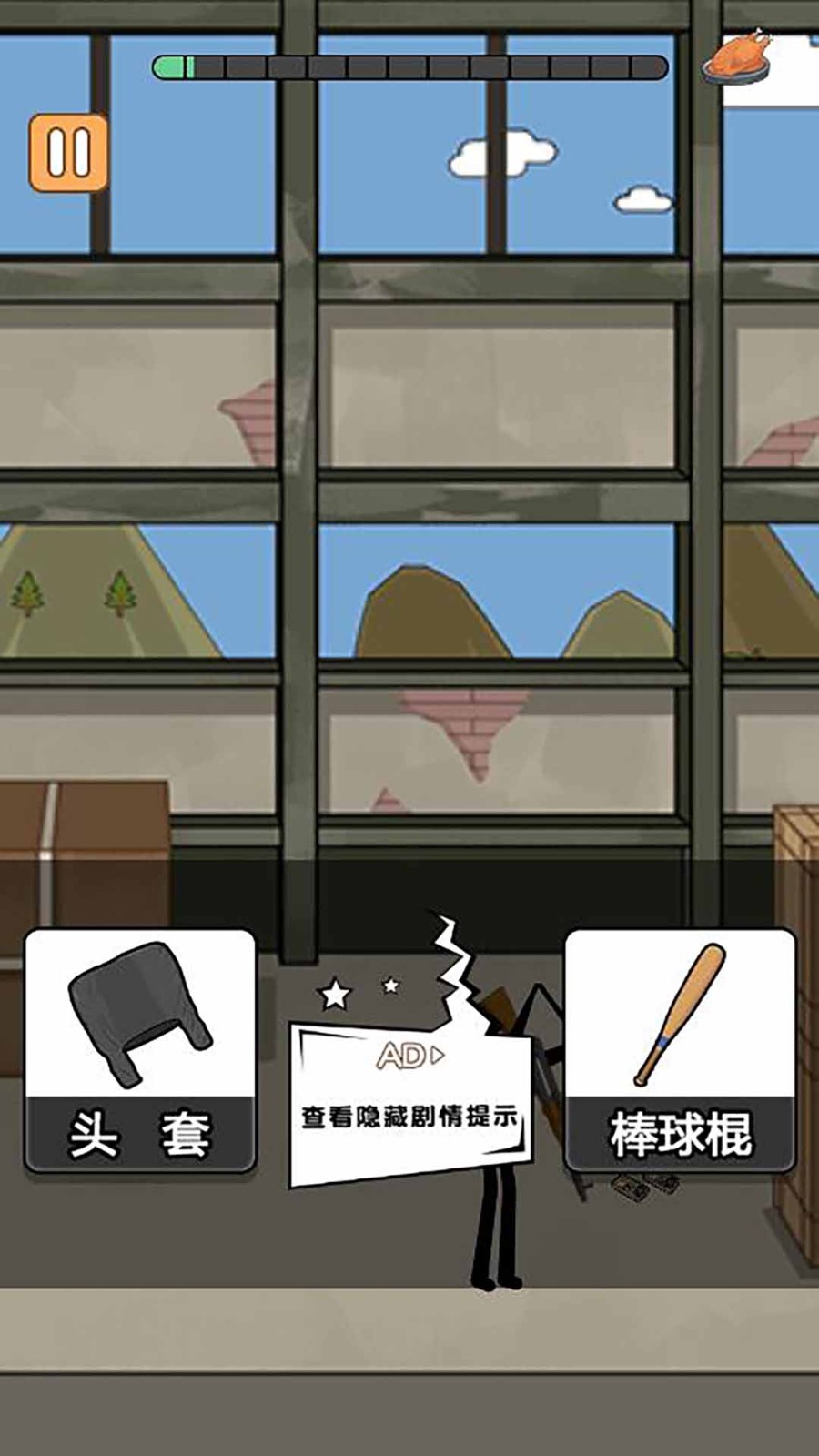 火柴人吃鸡大冒险  v1.0