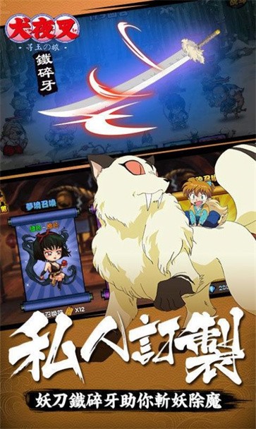 犬夜叉抽卡游戏王  v1.8.0