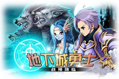 地下城勇士:战神降临 v0.6.13