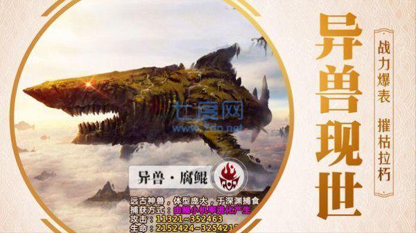 吞噬山海经