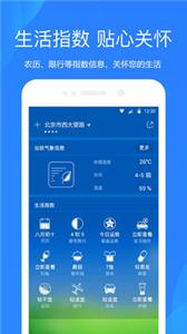 爱尚天气预报  v7.3.1