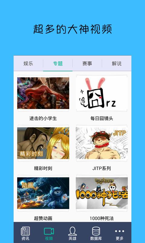 LOL助手 v3.0.5