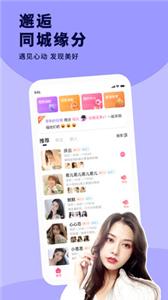 缘聊交友  v1.0.0