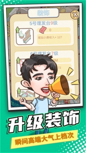 全民洗剪吹无限钱解锁版免广告 v3.5.3