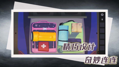 完美解密达人截图1