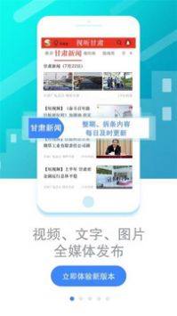 视听甘肃截图0