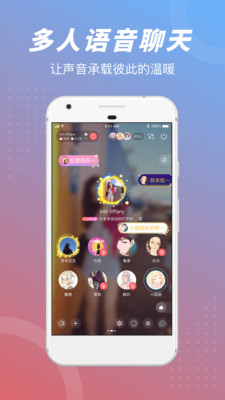 语玩语音聊天交友app分身版下载图片1