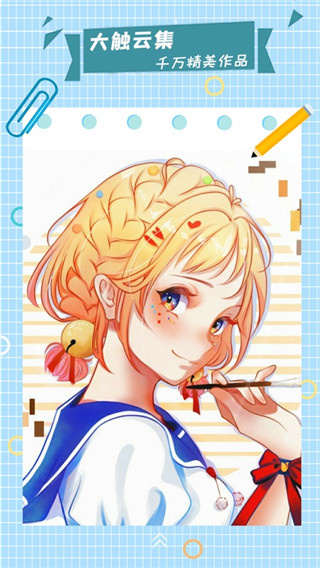 漫芽糖指绘官方版  v2.7.1