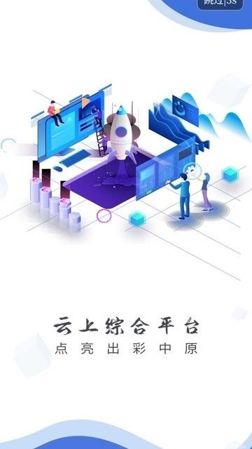 云上夏邑APP手机客户端  v4.5.1