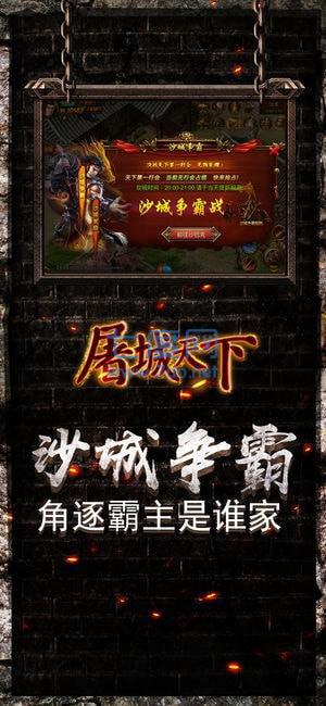 屠城天下 v2.0.0