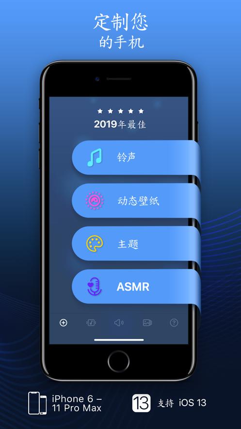 铃声和动态壁纸