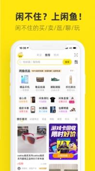 闲鱼app官方 v3.0.5