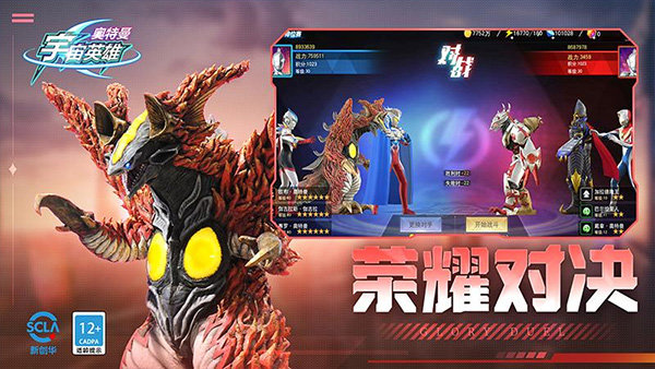 奥特曼宇宙英雄正版 v4.0.0