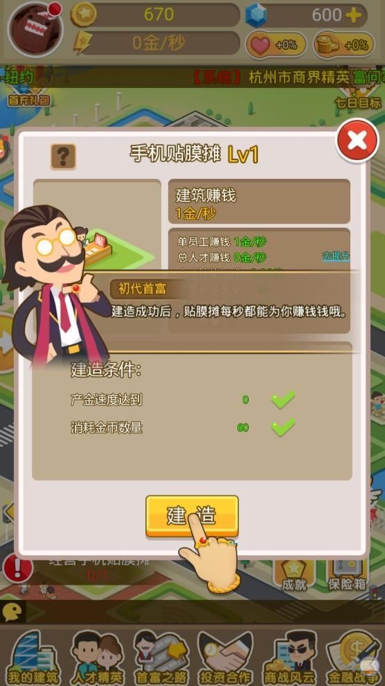 吸金大富豪  v5.0.0