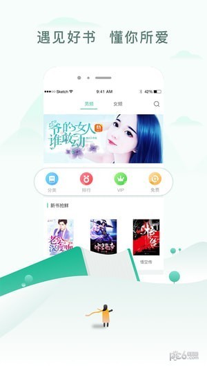 偷偷阅读最新版