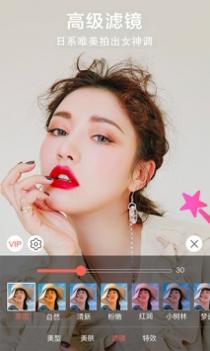 视频美颜助手 v3.0.5