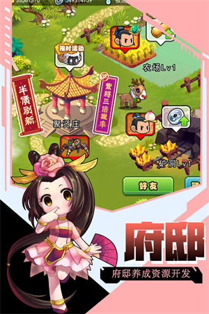口水三国手游下载安卓版 v4.5.2