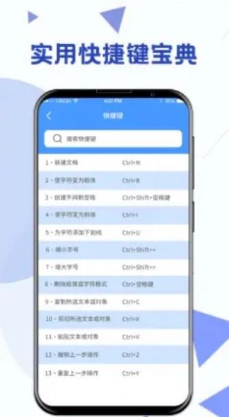 Word文档模板  v1.6