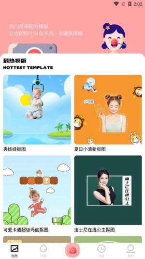 手机拼图呀 v1.3