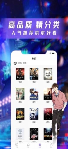 漫酷阅读器  v1.0.4