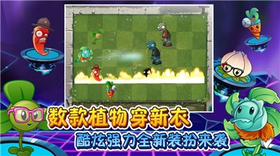 植物大战僵尸2安卓版  v2.5.3