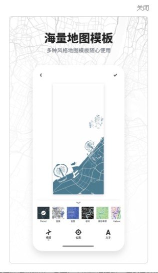 新知地图壁纸  v1.0.0