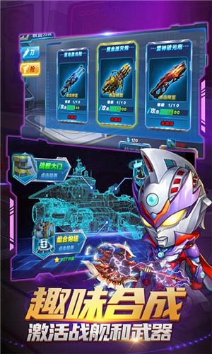 热血奥特超人突击 v1.1