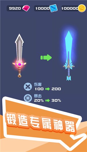 打怪我贼溜 V 1.3.5