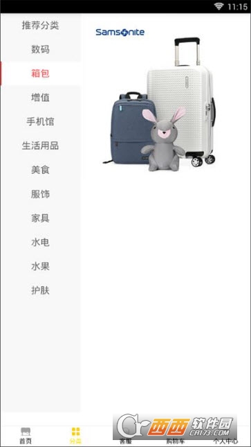优逛 v1.0
