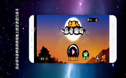 火柴人忍者激斗 2020-01-23 15:06