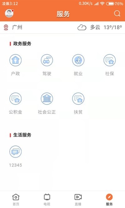 甘美连南 2020-01-19 14:12