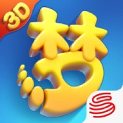 梦幻西游三维版ios版