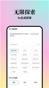 朝霞AI绘画  v1.0.0