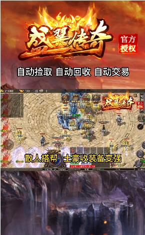 盛翼传奇手游官方最新版图片1
