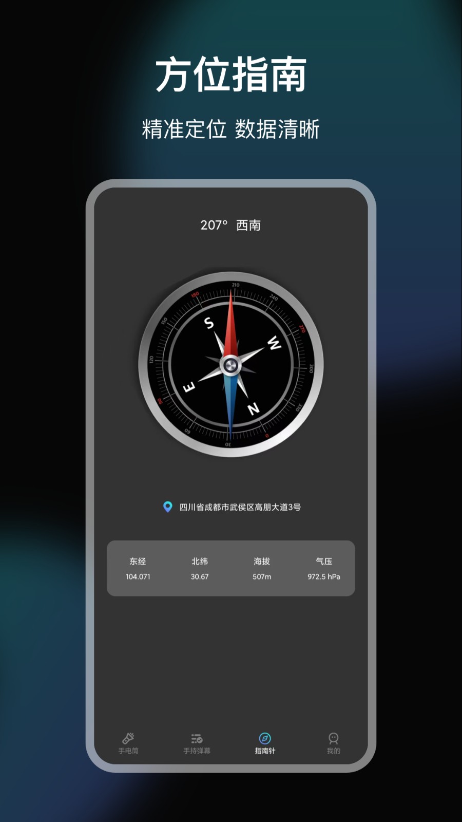 LED手电筒  v5.3.1