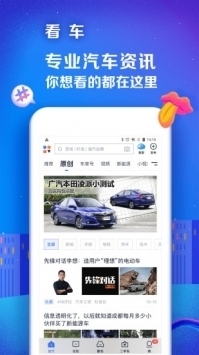 汽车之家2019最新报价 v3.0.5