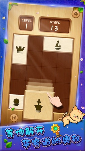 2048华容道  v1.0.1.69
