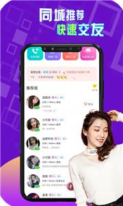 陌探陌交友聊  v19.0.3