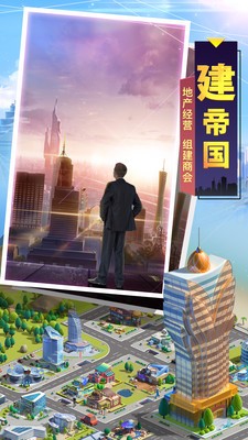 明日大亨安卓版  v1.0.7