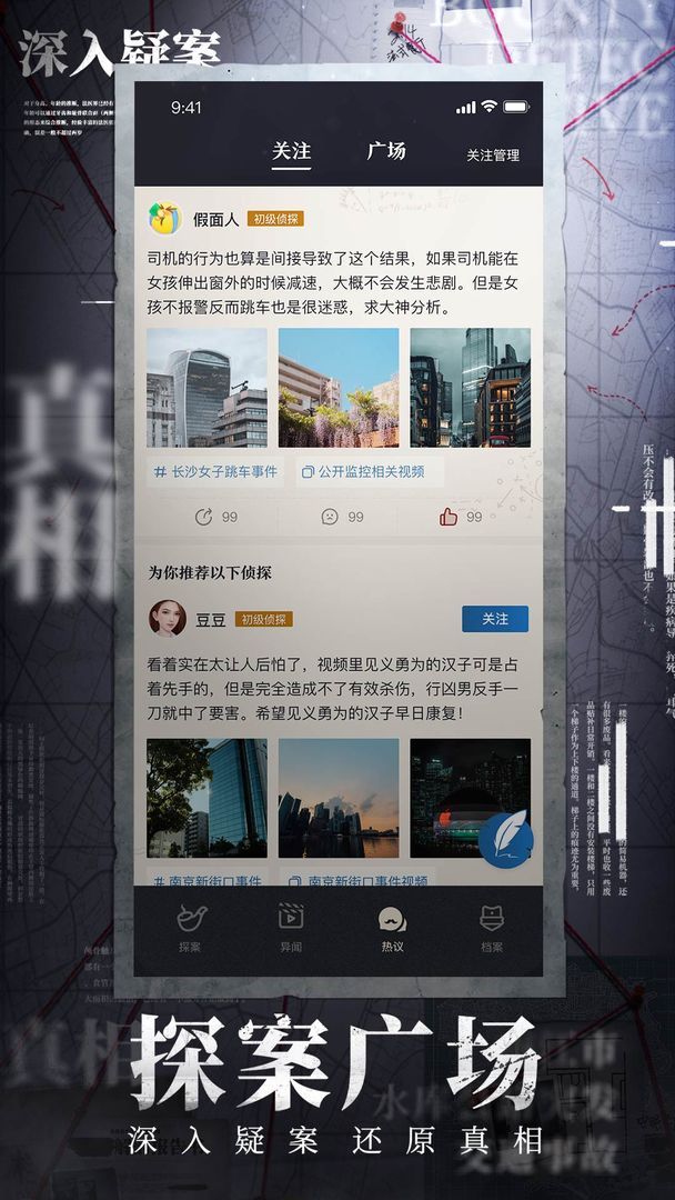 赏金侦探天蝎诡计答案解析最新完整版  v3.3.3