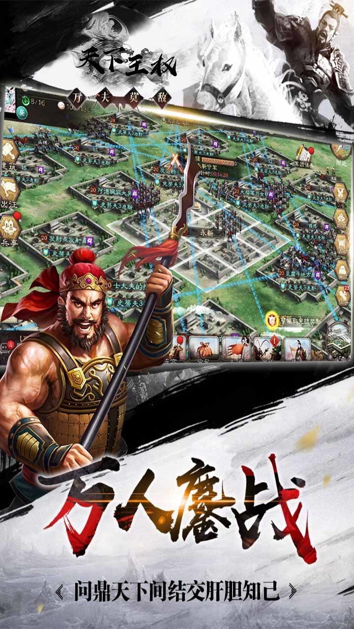 天下王权