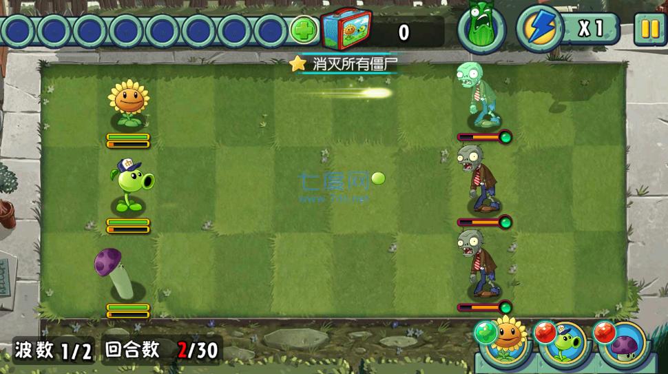 植物大战僵尸全明星破解版2022 v2.7.8
