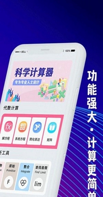 小易数学计算器 v3.9.6