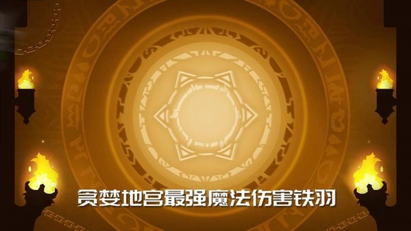 誓灵手游