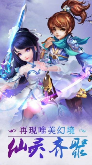 仙缘妙法之红尘手游官网最新版 