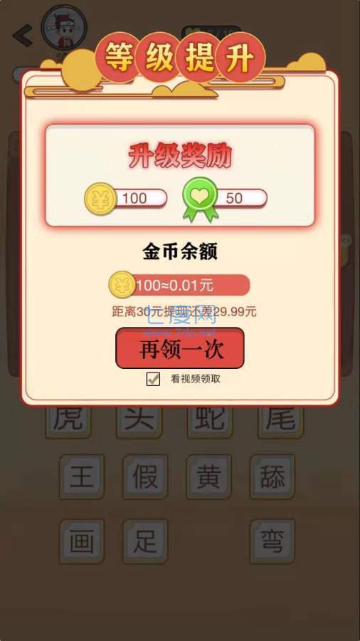 点点来猜歌领红包 v1.0